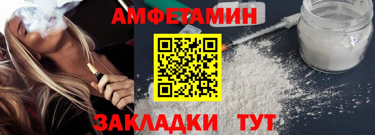 Amphetamine 97% Самара