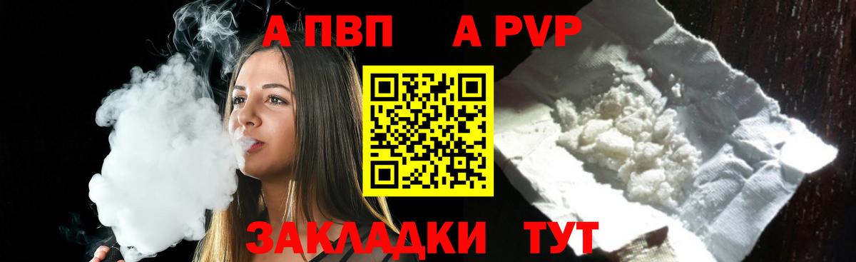 Альфа ПВП  купить наркотик  Самара  Вход с VPN  А ПВП крисы CK  A PVP VHQ  Alfa_PVP СК 