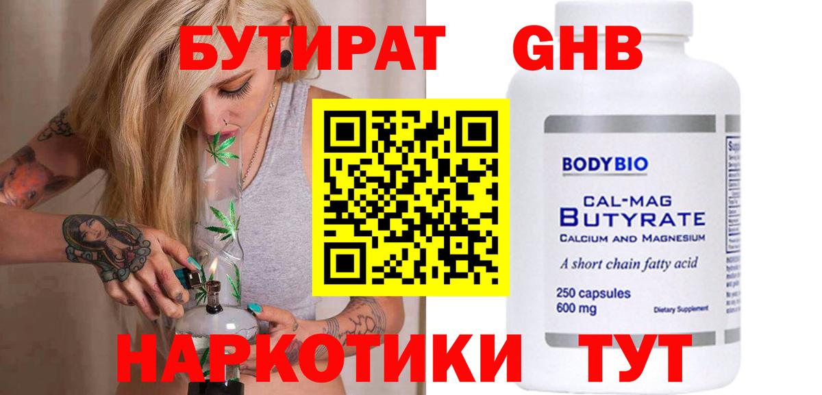 БУТИРАТ оксана Самара
