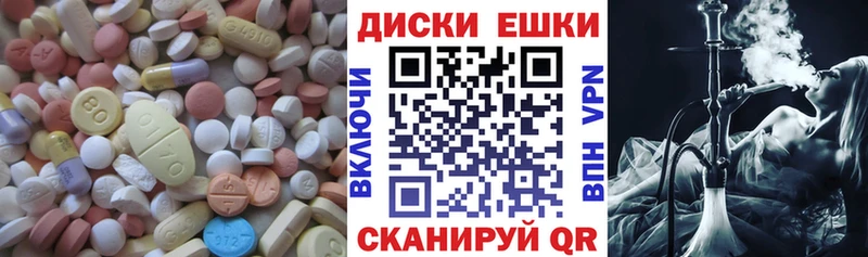 ЭКСТАЗИ диски  Самара 