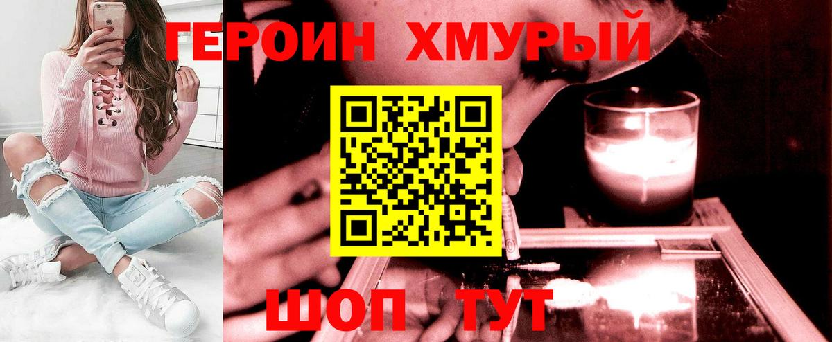 Героин белый Самара