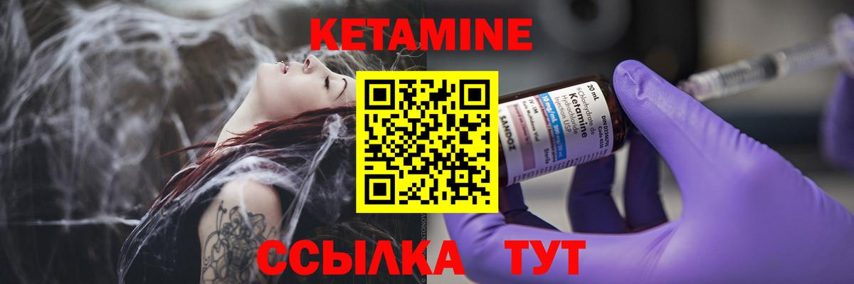 Самара  Кетамин ketamine  Кетамин VHQ  Вход с VPN 