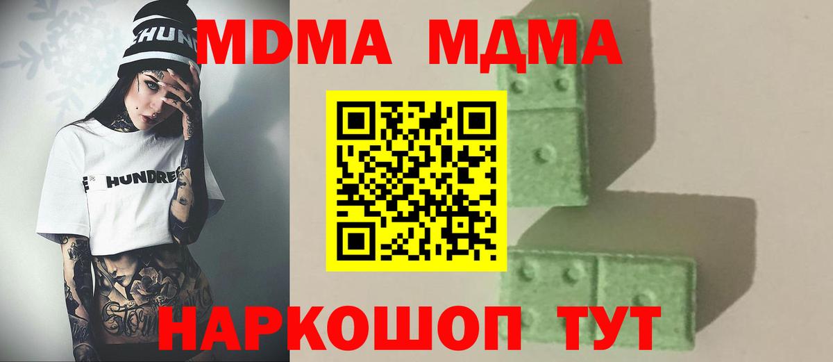 Самара  MDMA crystal  Вход с VPN 