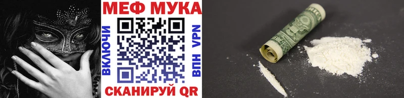 МЕФ мука  наркота  Самара 