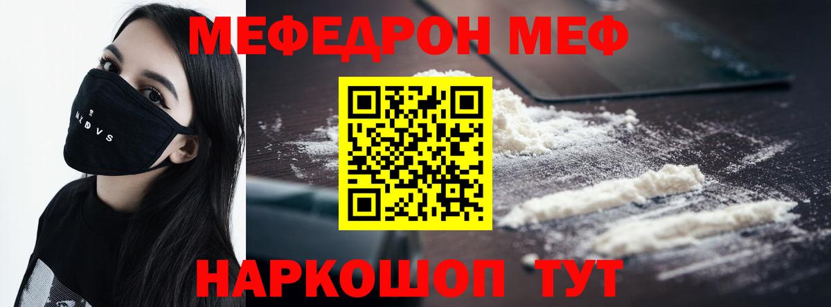 Меф Самара