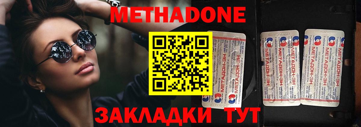 Метадон мёд  Метадон VHQ  Самара  Вход с VPN 
