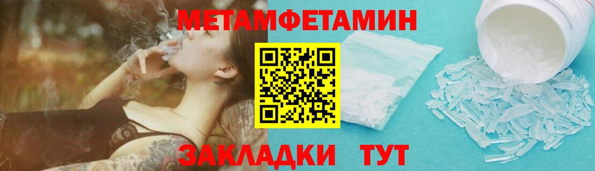 Метамфетамин Декстрометамфетамин 99.9%  Вход с VPN  Самара 