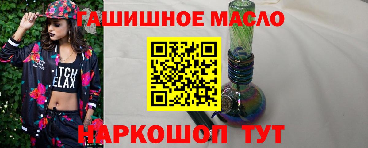 Дистиллят ТГК гашишное масло  купить   Вход с VPN  Самара  ТГК вейп 